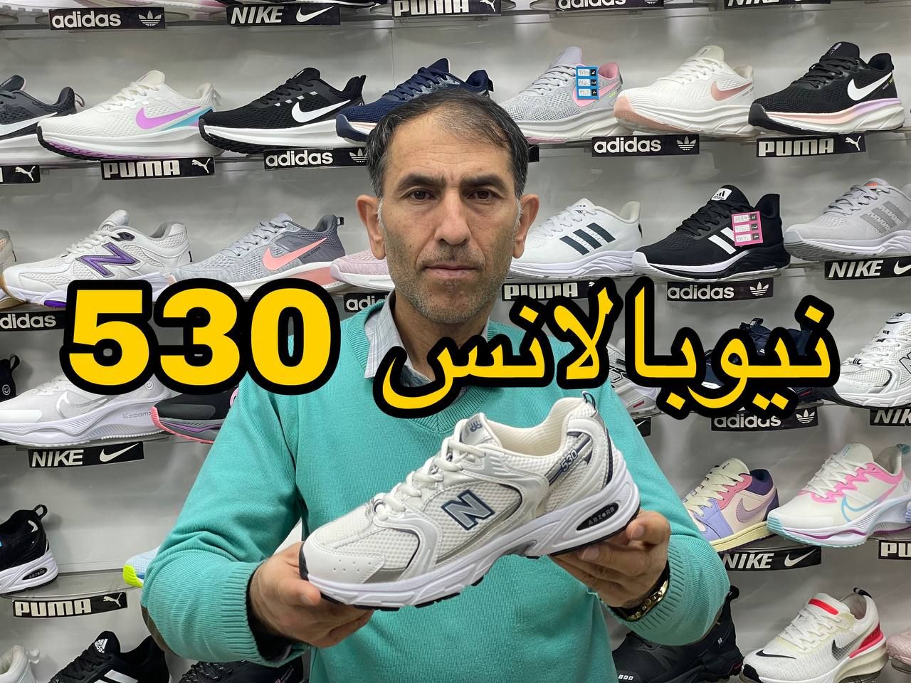 معرفی فیلم نیوبالانس 530